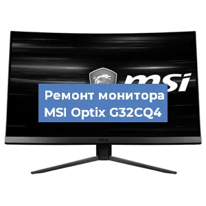 Замена конденсаторов на мониторе MSI Optix G32CQ4 в Краснодаре